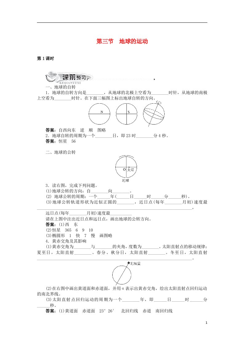 高中地理