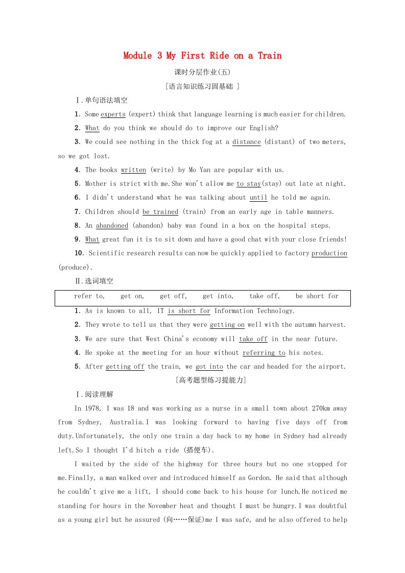 2021_2022学年高中英语Module3MyFirstRideonaTrainSectionⅡLearningaboutLanguage课时分层作业含解析外研版必修1