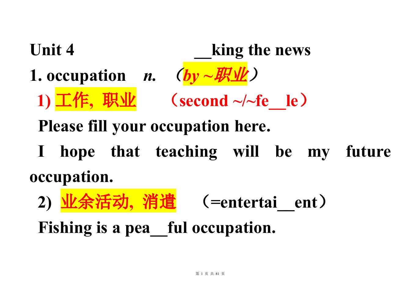 [英语]人教新课标知识点总复习必修五