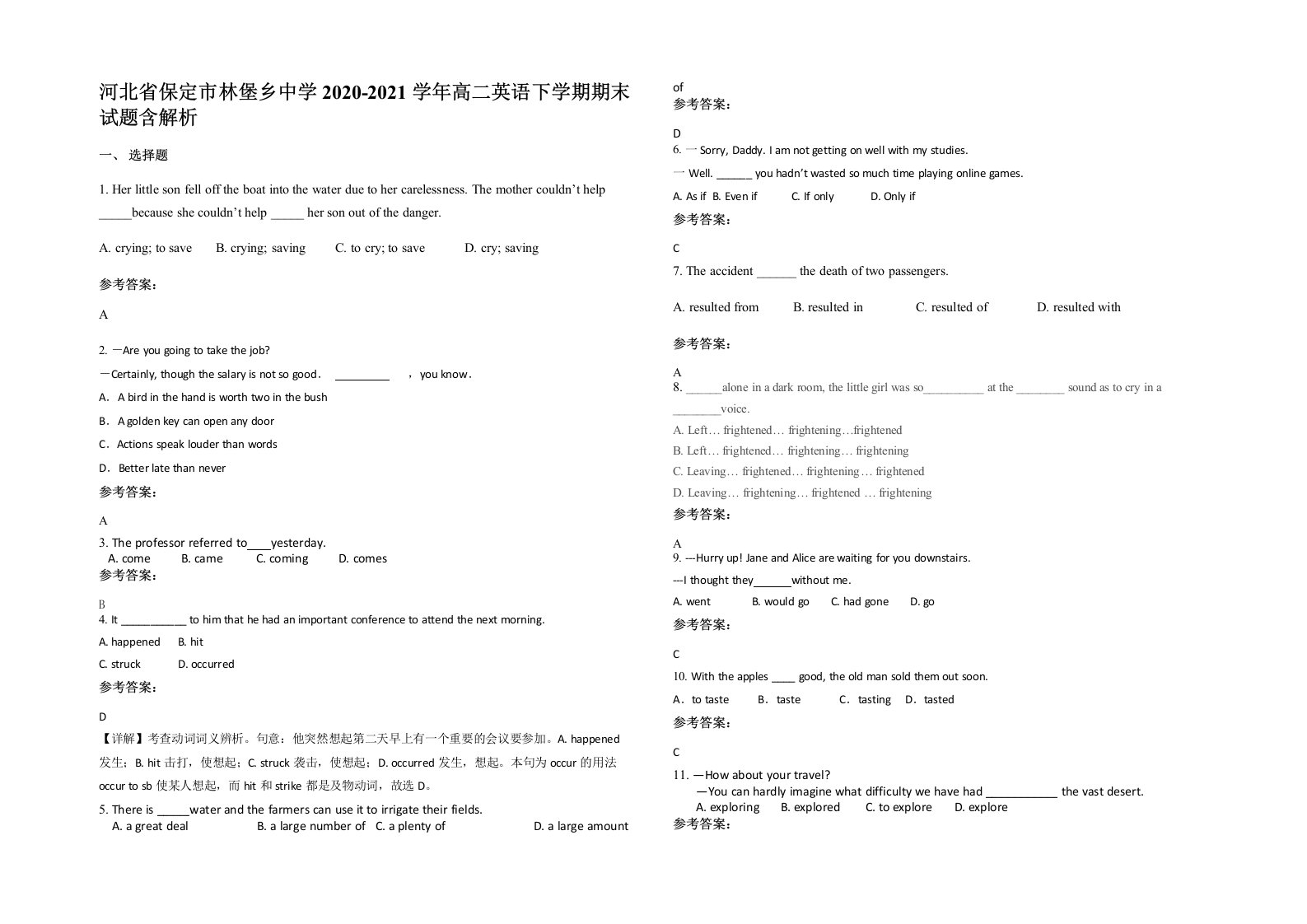 河北省保定市林堡乡中学2020-2021学年高二英语下学期期末试题含解析