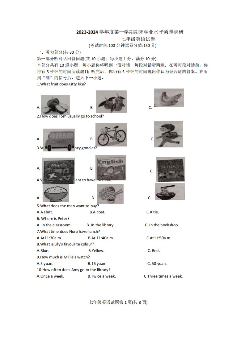 2024学年七年级上学期期末英语试卷(含答案无听力原文及音频)