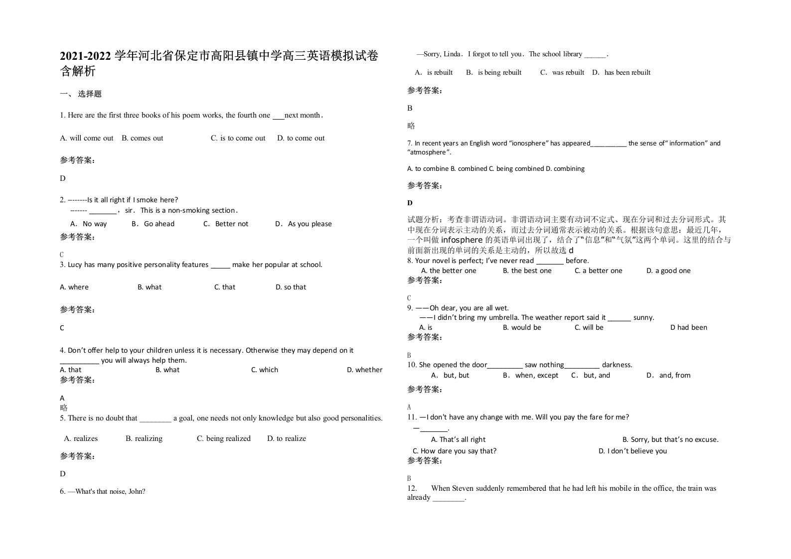 2021-2022学年河北省保定市高阳县镇中学高三英语模拟试卷含解析