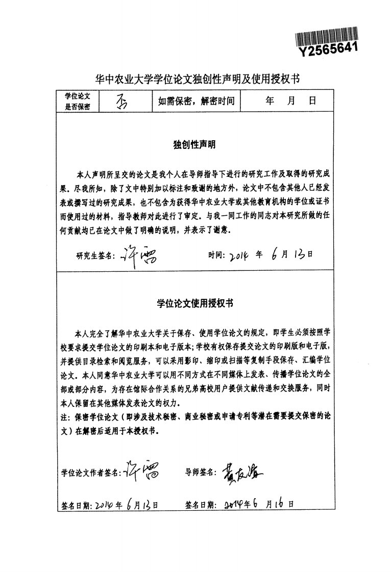 茶树多酚氧化酶提取、分离纯化及其部分酶性质的研究论文