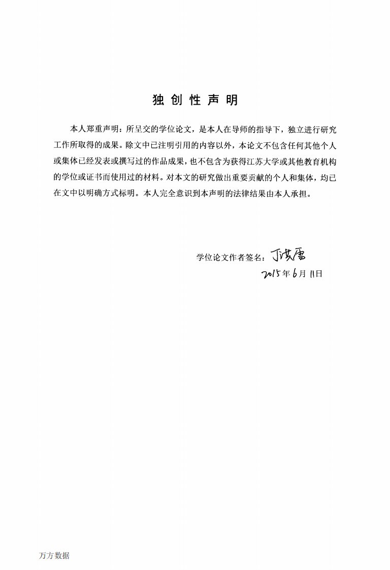 5992多酶体系降解秸秆机制的分析及其MnP发酵条件优化