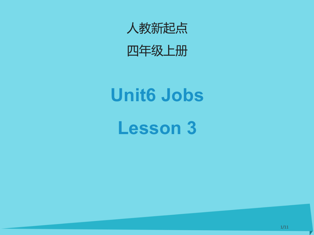 四年级英语上册-Unit-6-JobsLesson-3全国公开课一等奖百校联赛微课赛课特等奖PPT课