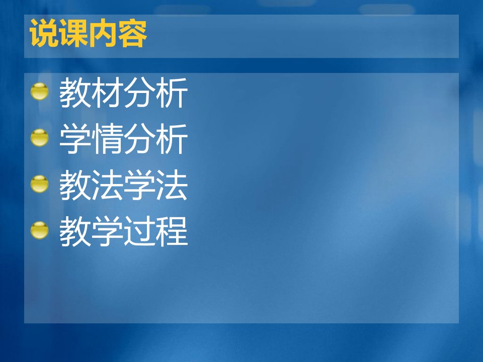 外交事业的发展说课ppt课件安平中学林远清