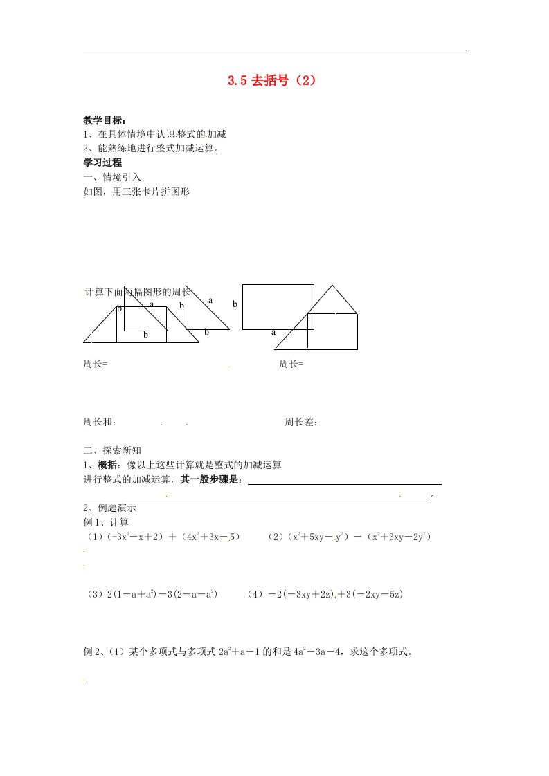 七年级数学上册