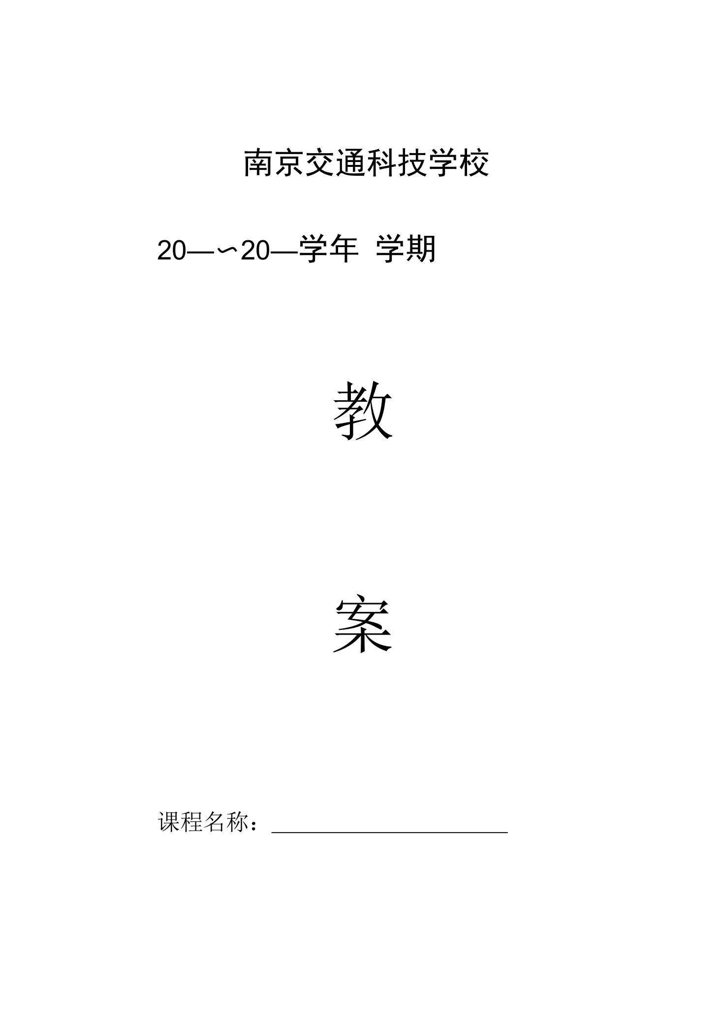 第一章和第二章民用航空