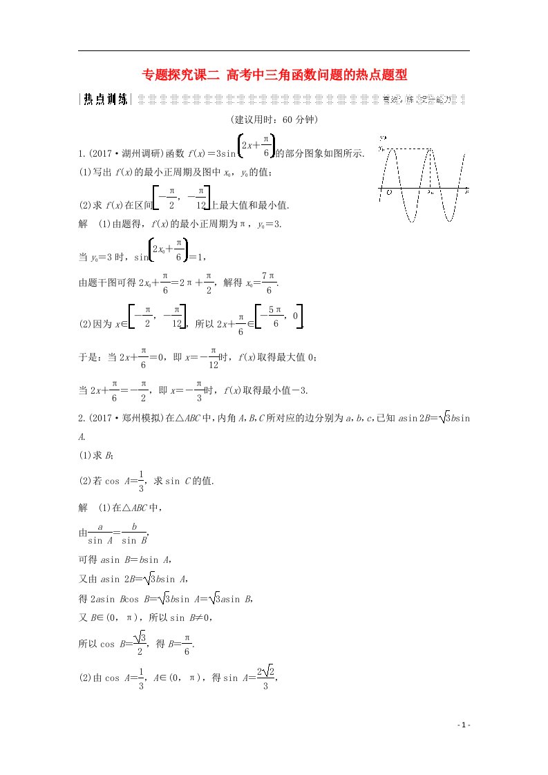 高考数学总复习