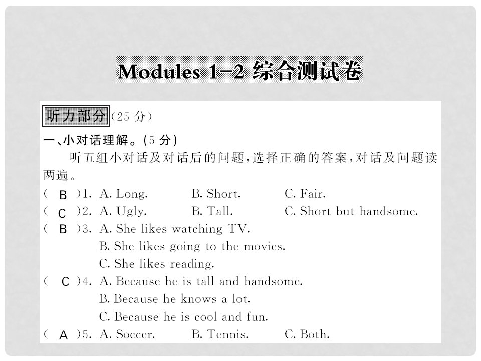 八年级英语下册