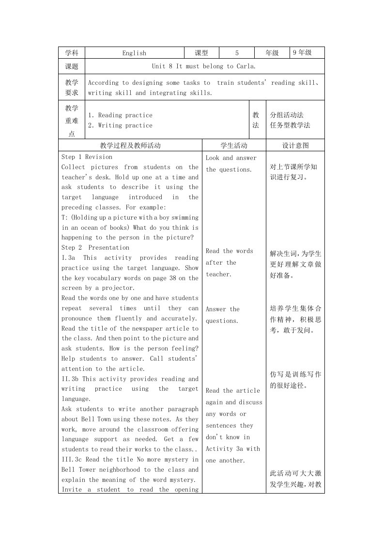 英语人教版九年级全册unit8