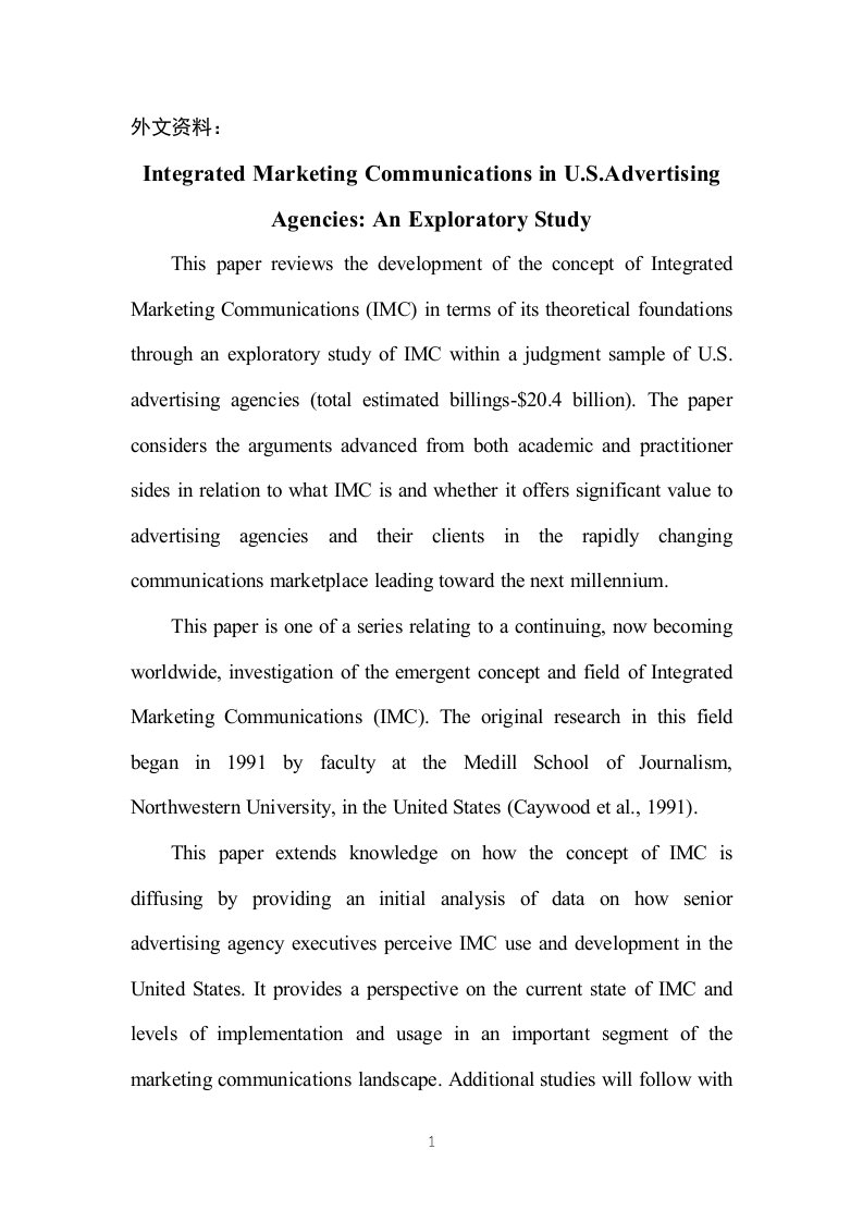 广告专业毕业论文外文资料翻译--基于整合营销沟通理论对美国广告代理商的一项探索性研究-其他专业