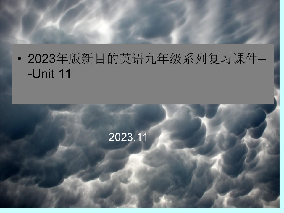 人教版九年级英语新目标Unit11复习公开课获奖课件百校联赛一等奖课件