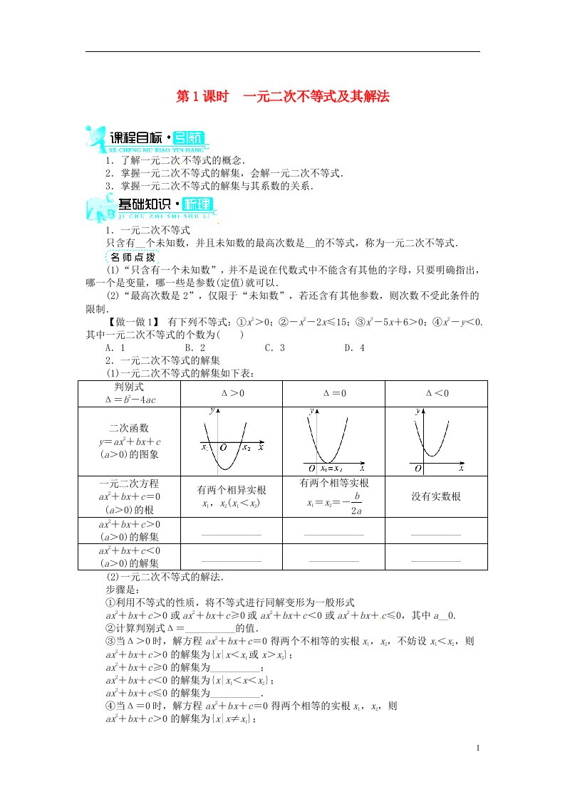 高中数学