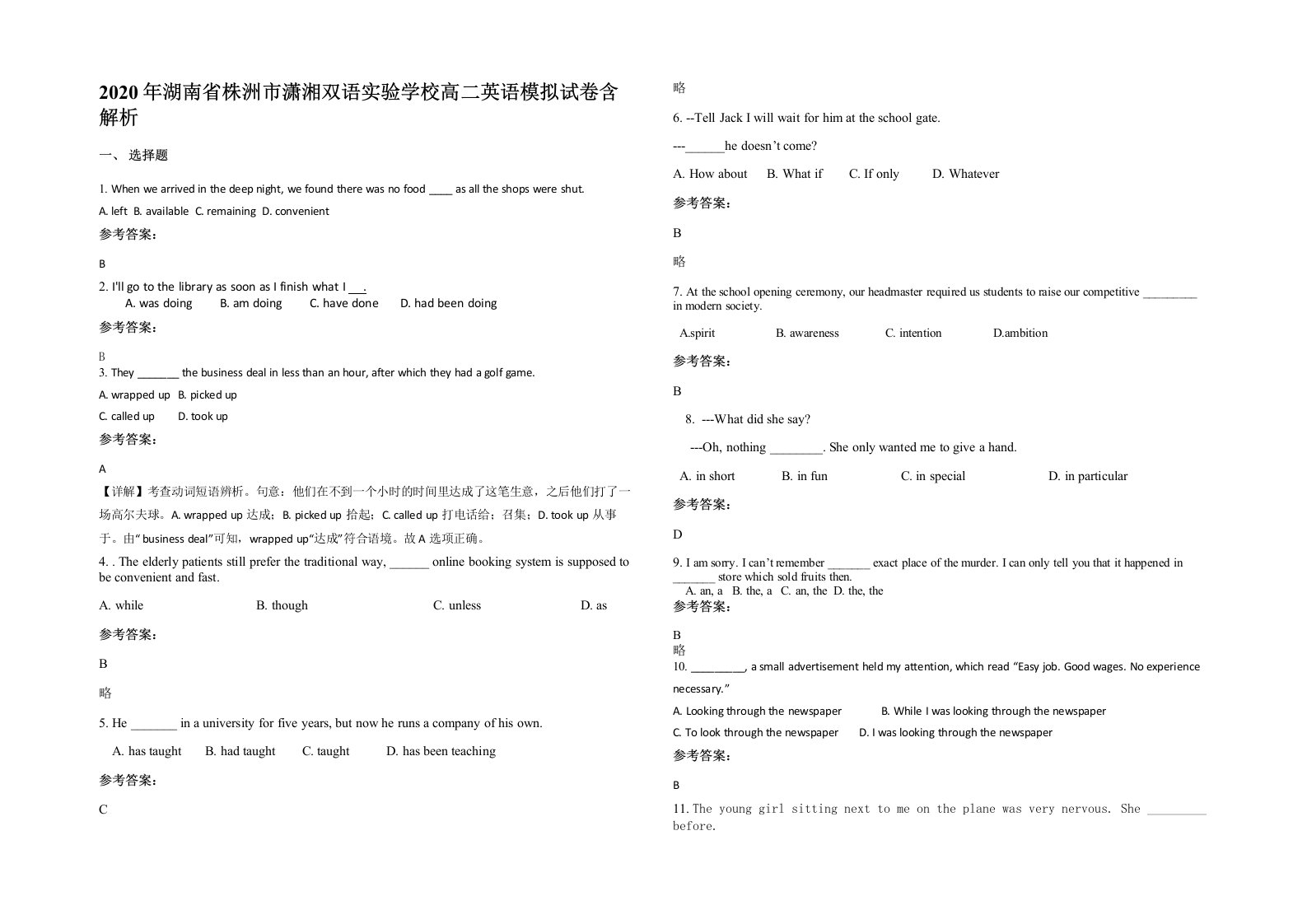 2020年湖南省株洲市潇湘双语实验学校高二英语模拟试卷含解析