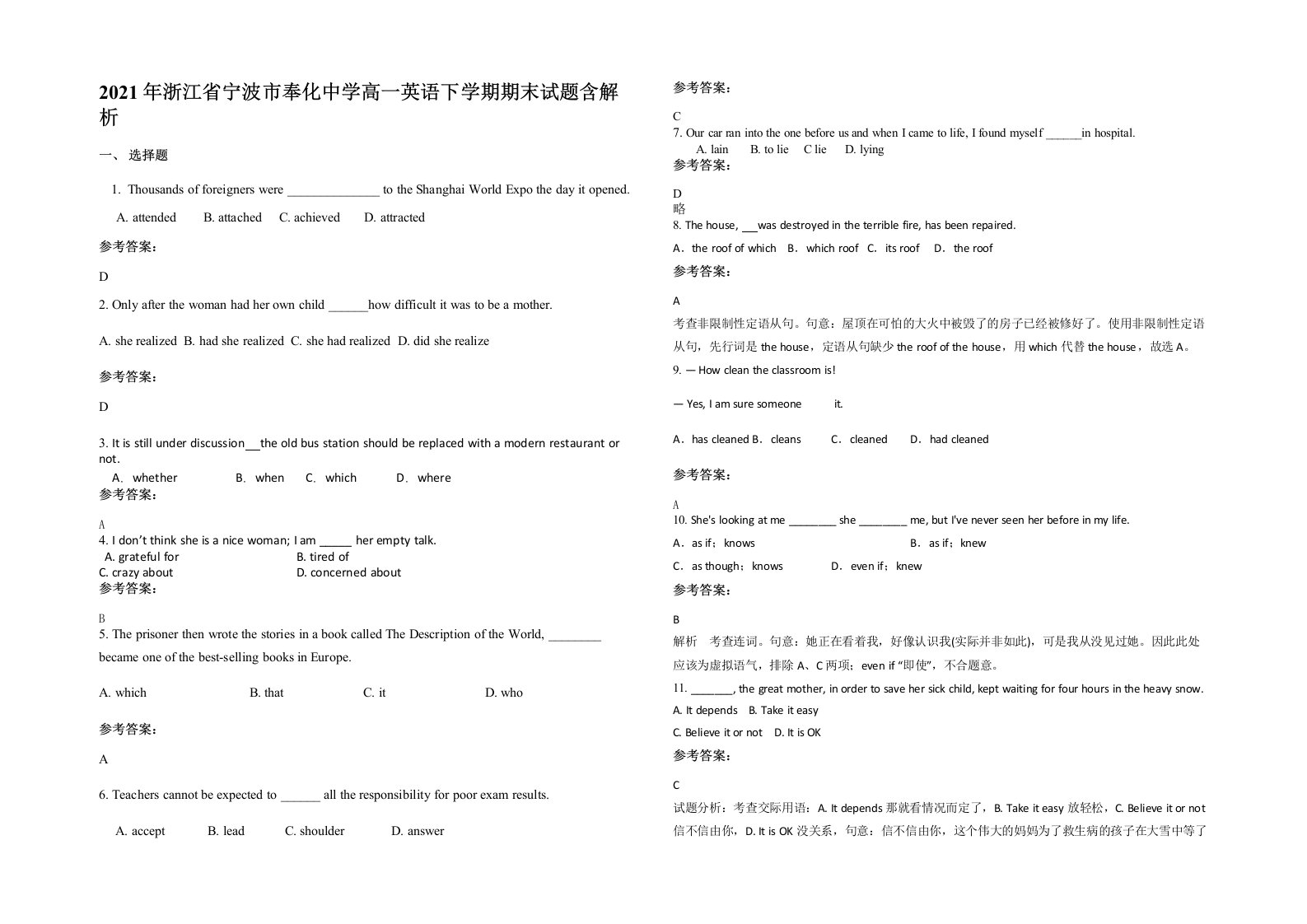 2021年浙江省宁波市奉化中学高一英语下学期期末试题含解析