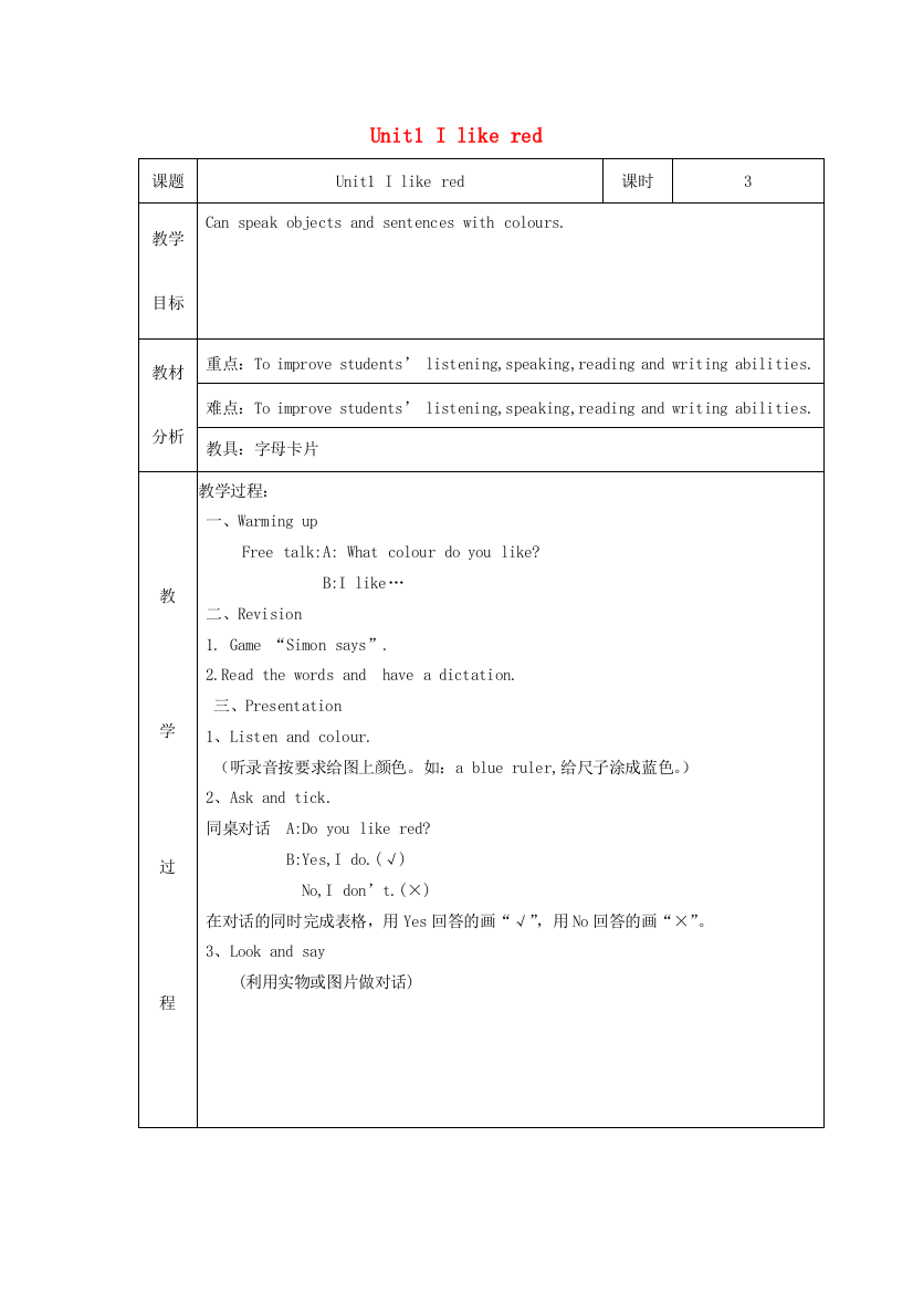 三年级英语下册