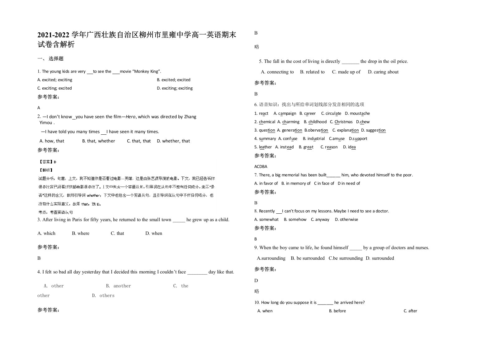 2021-2022学年广西壮族自治区柳州市里雍中学高一英语期末试卷含解析