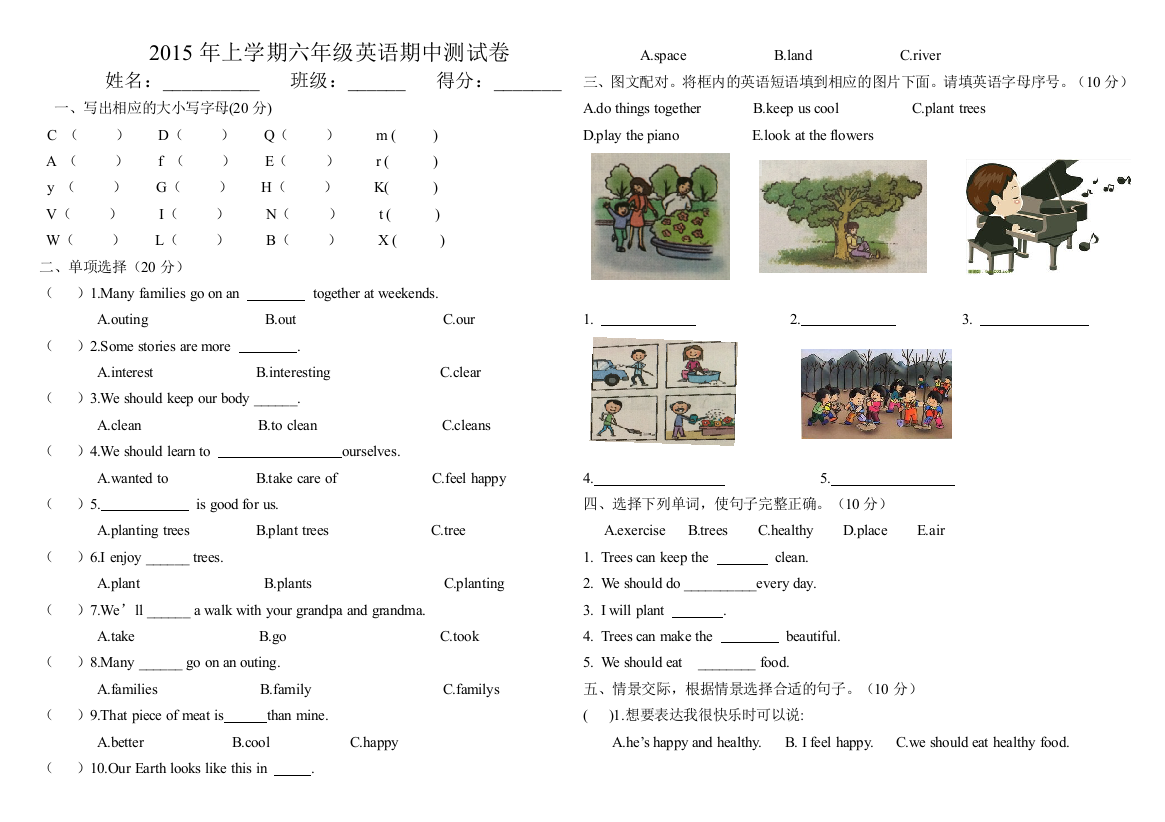 湘少六年级下册英语期中试卷