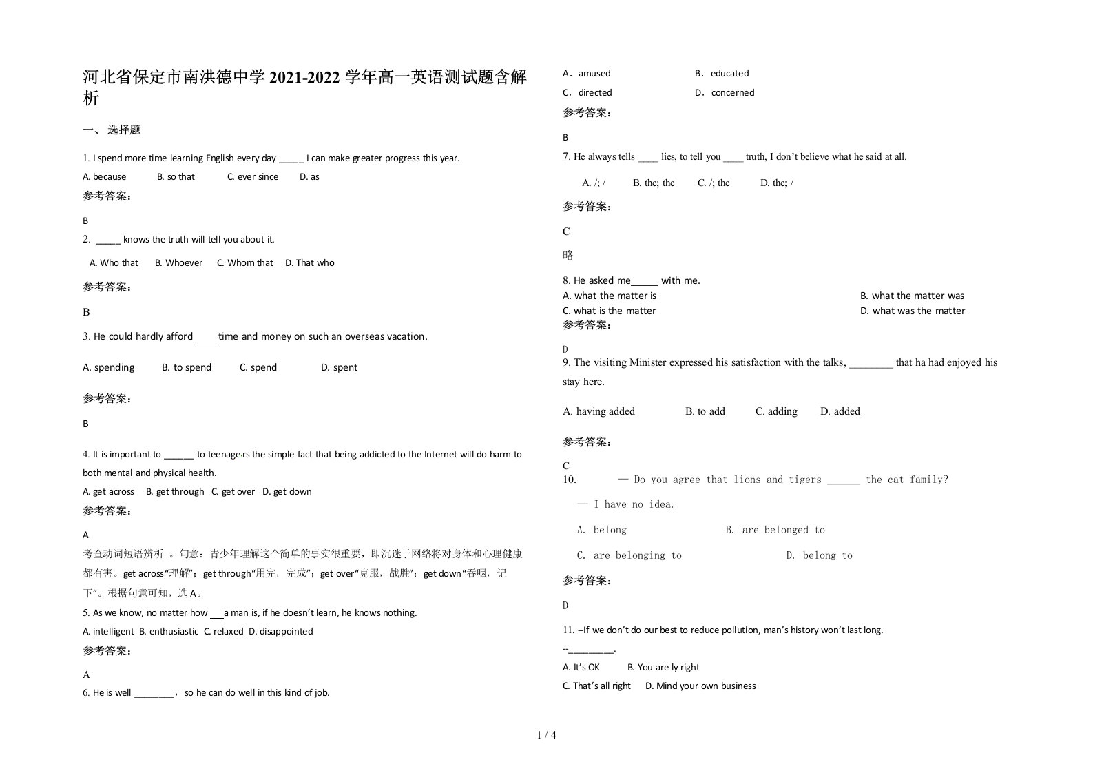 河北省保定市南洪德中学2021-2022学年高一英语测试题含解析