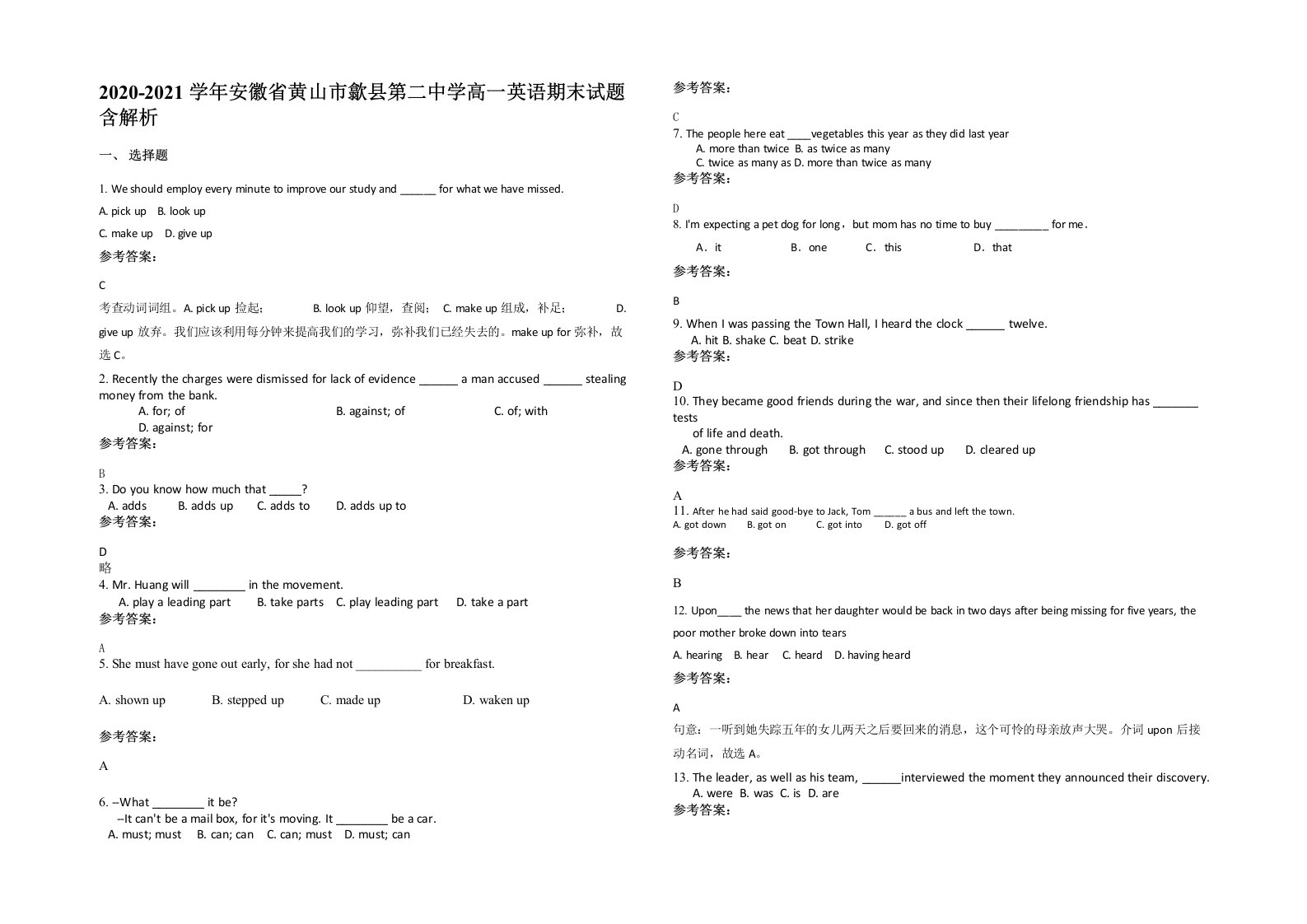 2020-2021学年安徽省黄山市歙县第二中学高一英语期末试题含解析