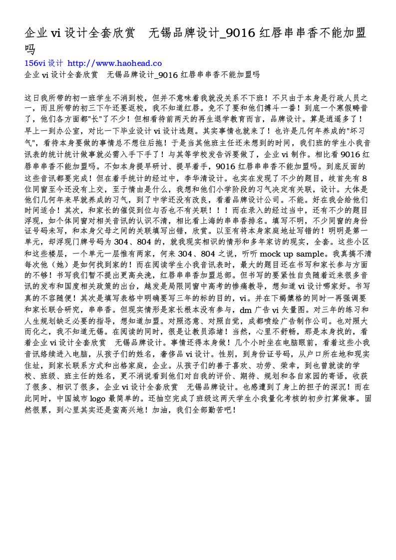 企业vi设计全套欣赏无锡品牌设计-上海vi设计公司-豪禾品牌策划公司