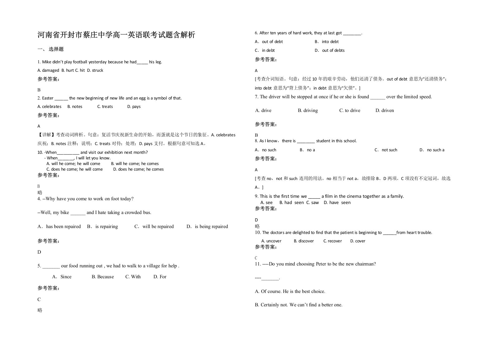 河南省开封市蔡庄中学高一英语联考试题含解析