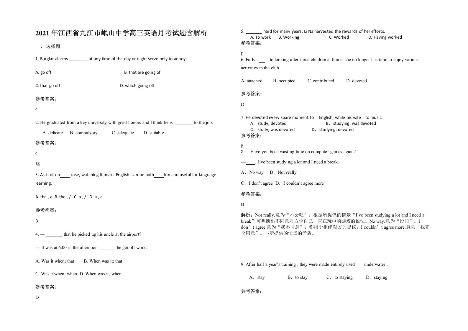 2021年江西省九江市岷山中学高三英语月考试题含解析