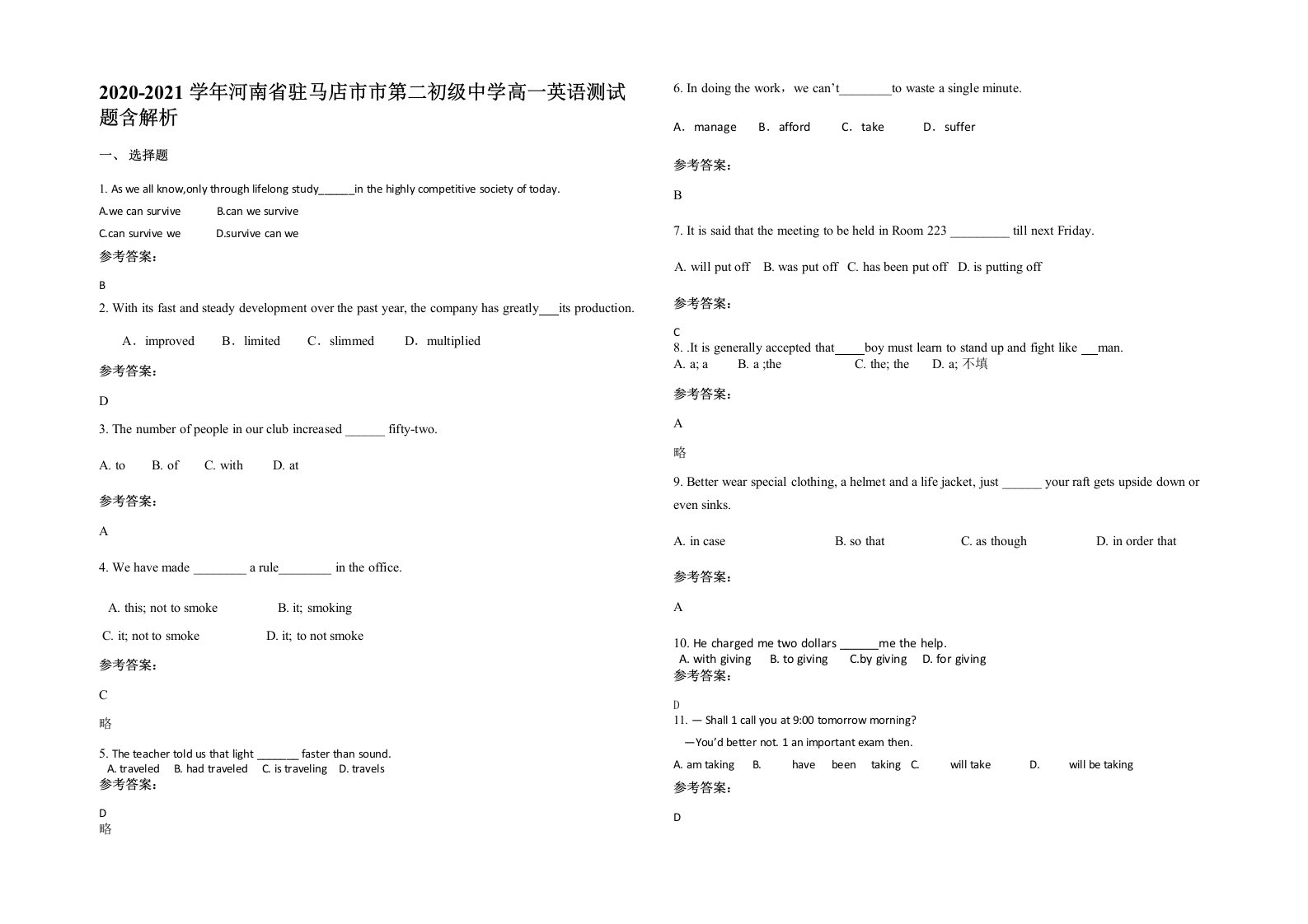 2020-2021学年河南省驻马店市市第二初级中学高一英语测试题含解析