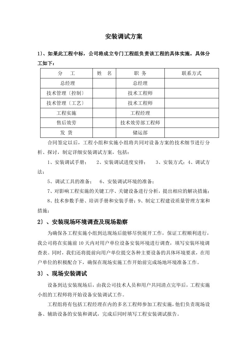 最新安装调试方案