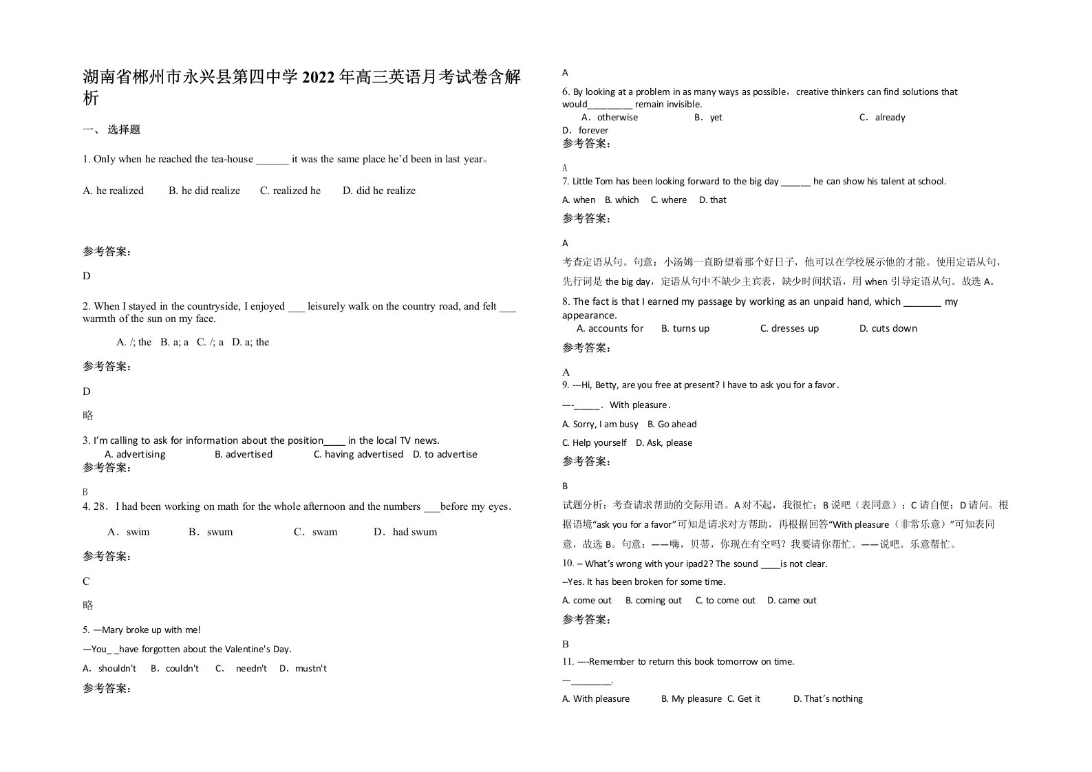 湖南省郴州市永兴县第四中学2022年高三英语月考试卷含解析