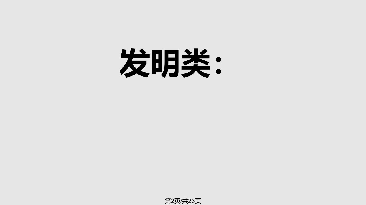 浙教版四年级品德与社会下册56个民族是一家2