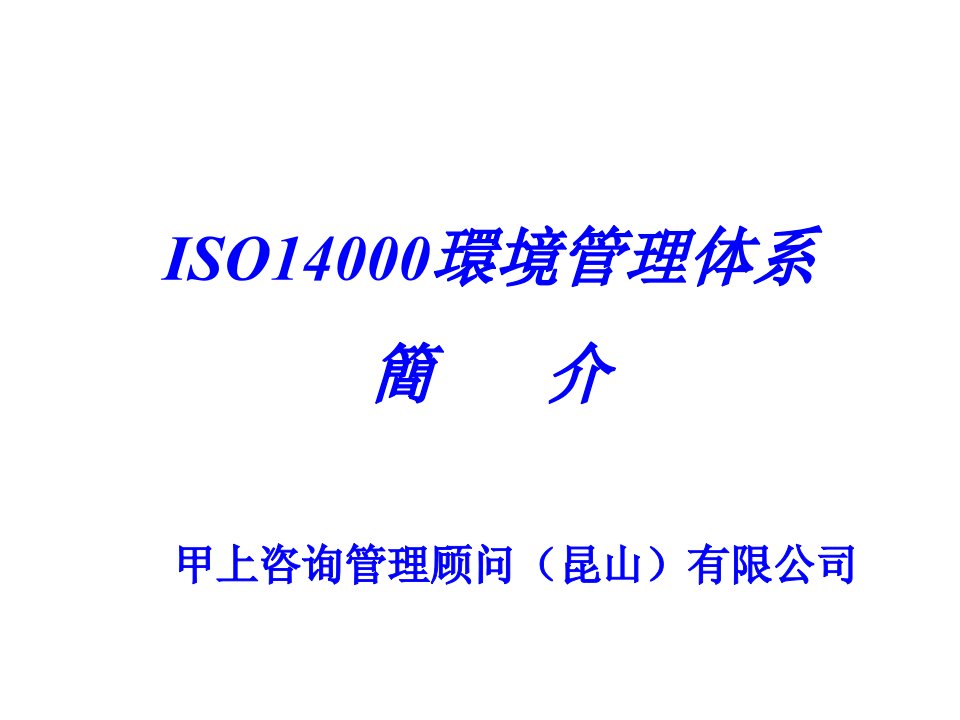 环境因素识别及固体废弃物分类