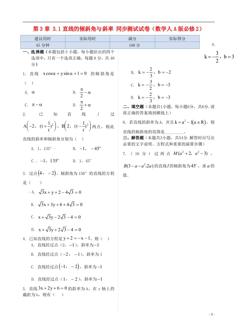 高中数学