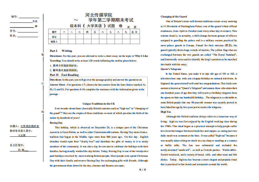 2024-2024-2,11级本科大学英语试卷B卷