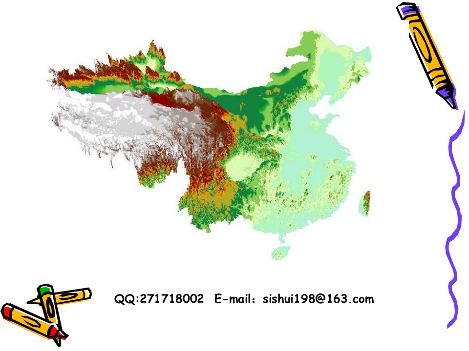 《地图投影和配准》PPT课件