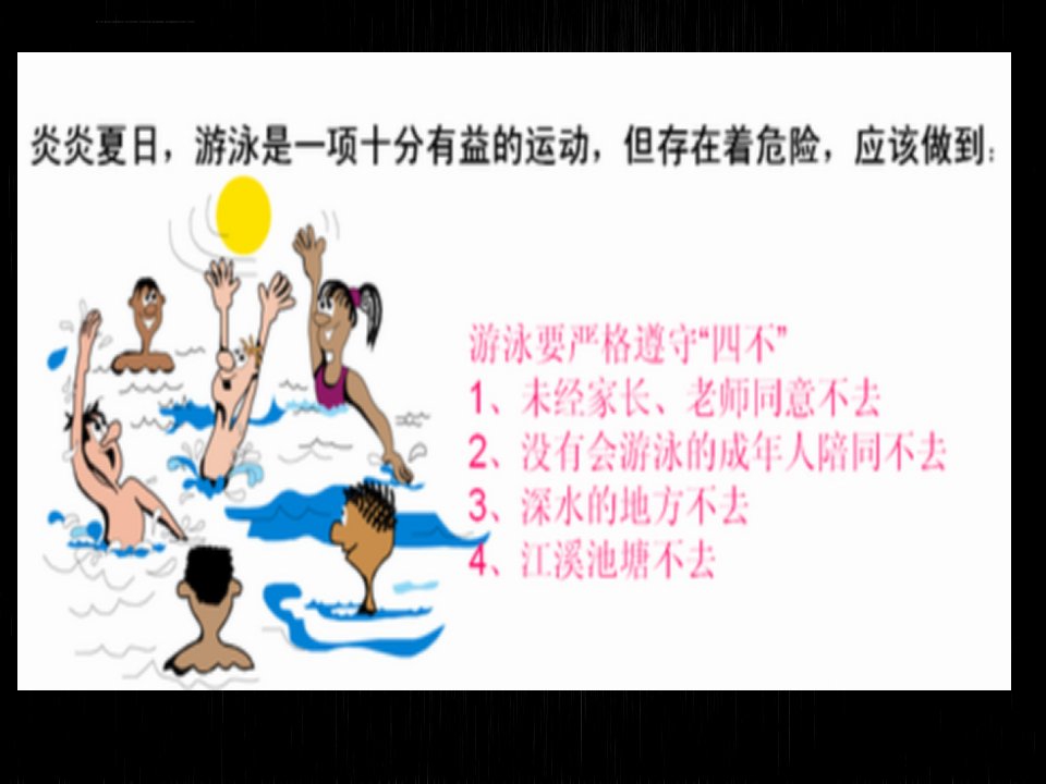 线描画中的黑白对比ppt课件