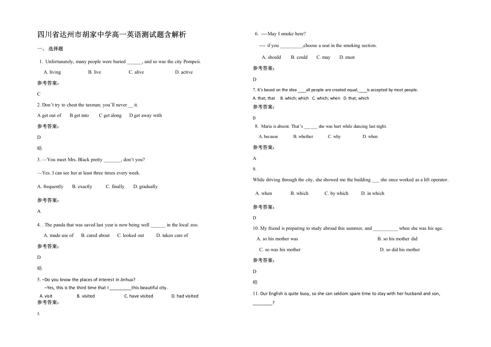 四川省达州市胡家中学高一英语测试题含解析