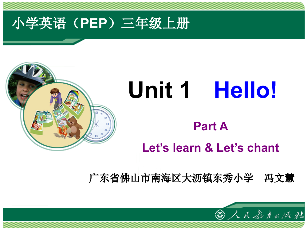 Hello!教学课件（Period2）