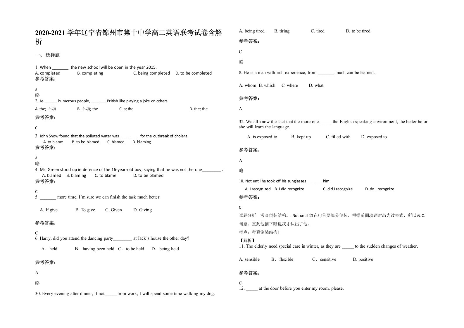 2020-2021学年辽宁省锦州市第十中学高二英语联考试卷含解析