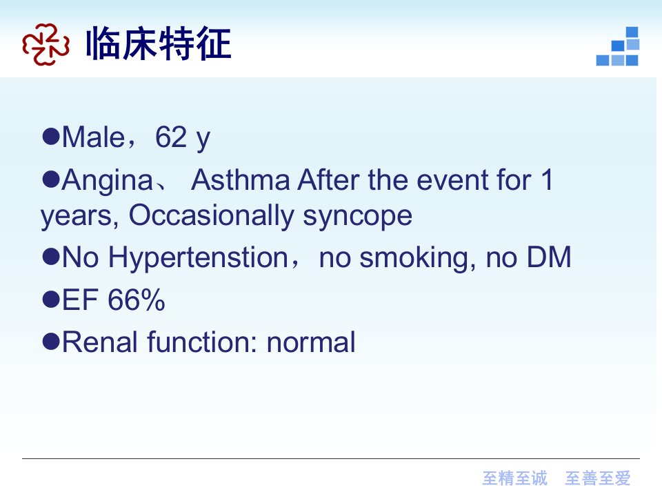 肥厚梗阻型心肌病