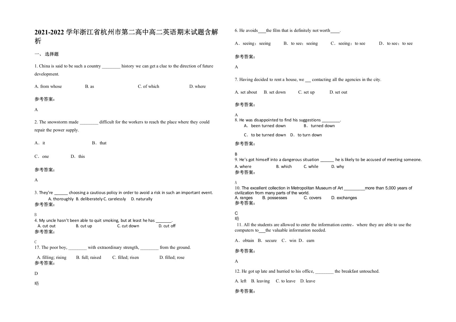 2021-2022学年浙江省杭州市第二高中高二英语期末试题含解析