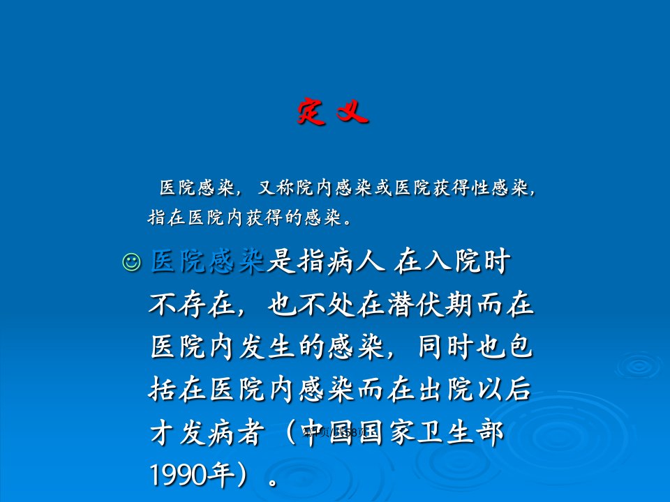 山西省医院感染管理质量考核评价细则解读