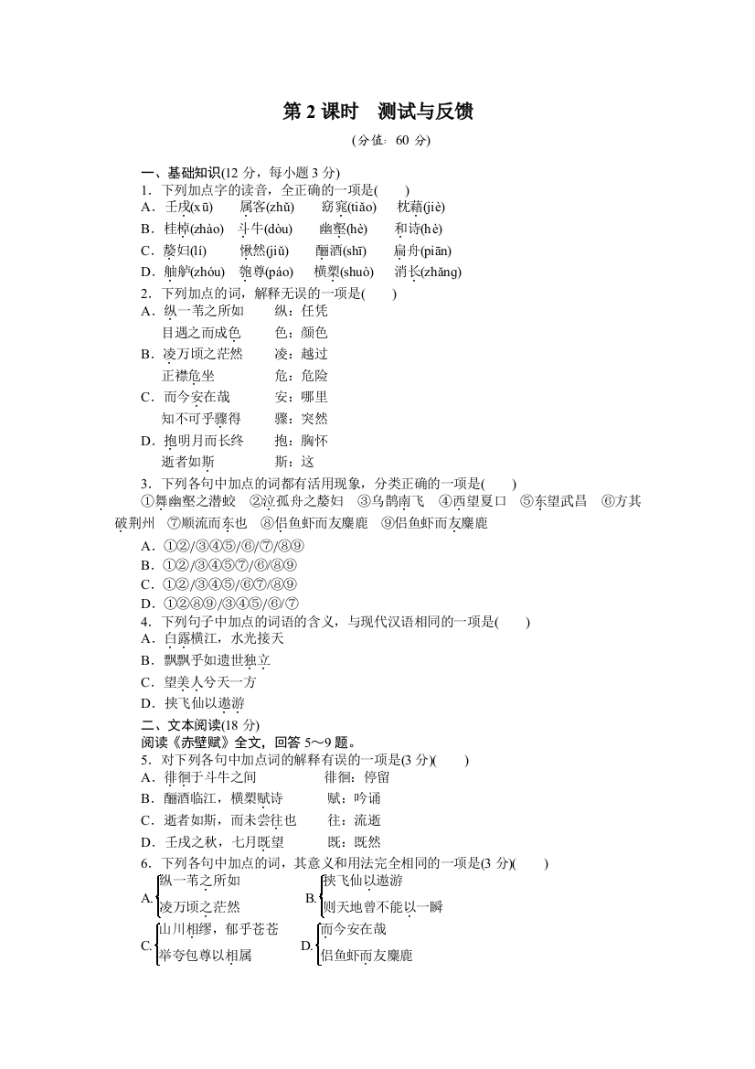 【小学中学教育精选】文本22