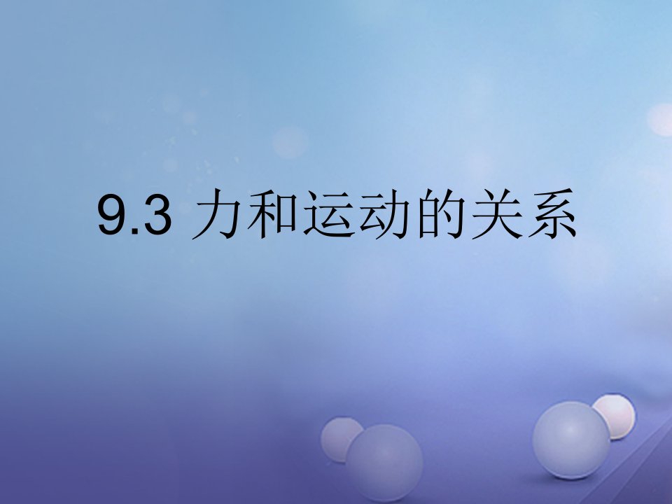 江苏省镇江市八年级物理下册