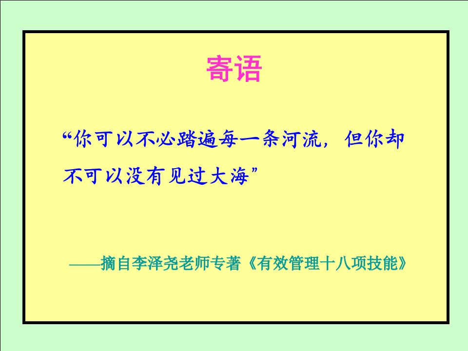 企业培训-培训开展的十二个步骤34页