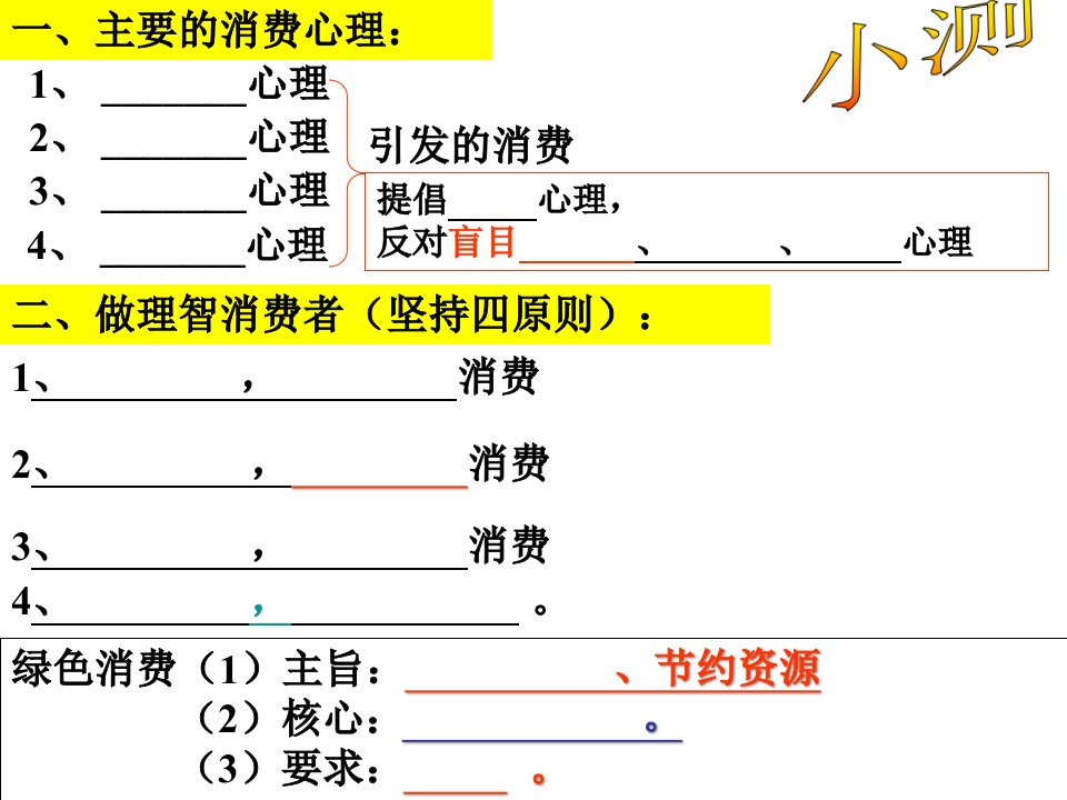 精选发展生产满足消费有用