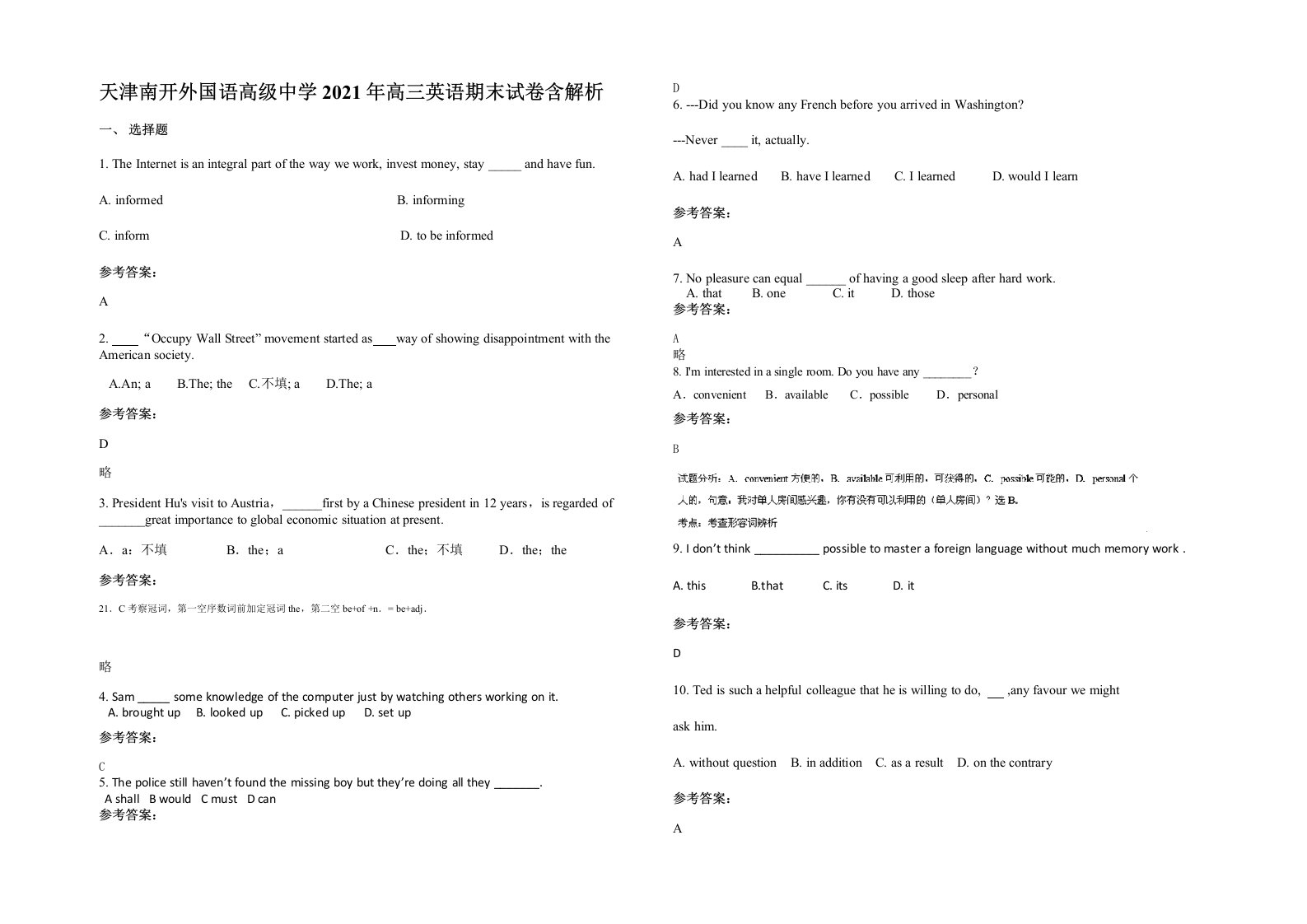 天津南开外国语高级中学2021年高三英语期末试卷含解析