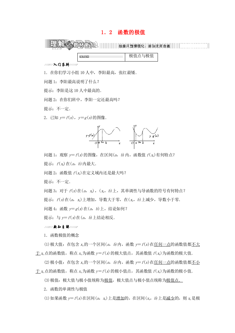 高中数学