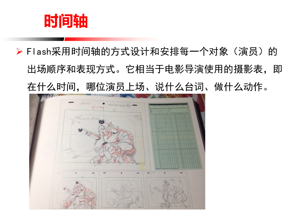 北师大版一年级语文上册《小小的船》课件